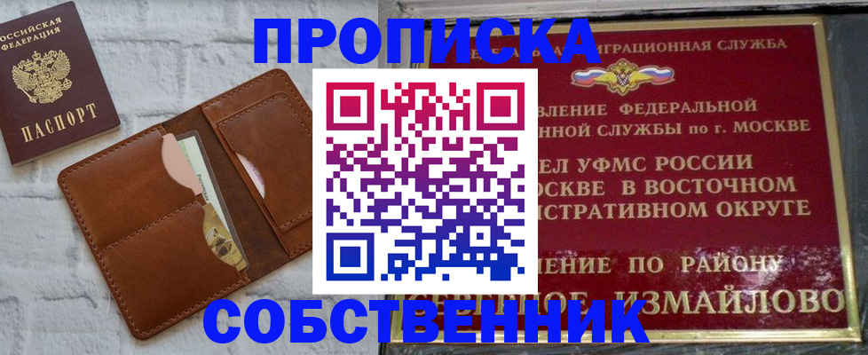 прописка иностранных граждан в Менделеевске