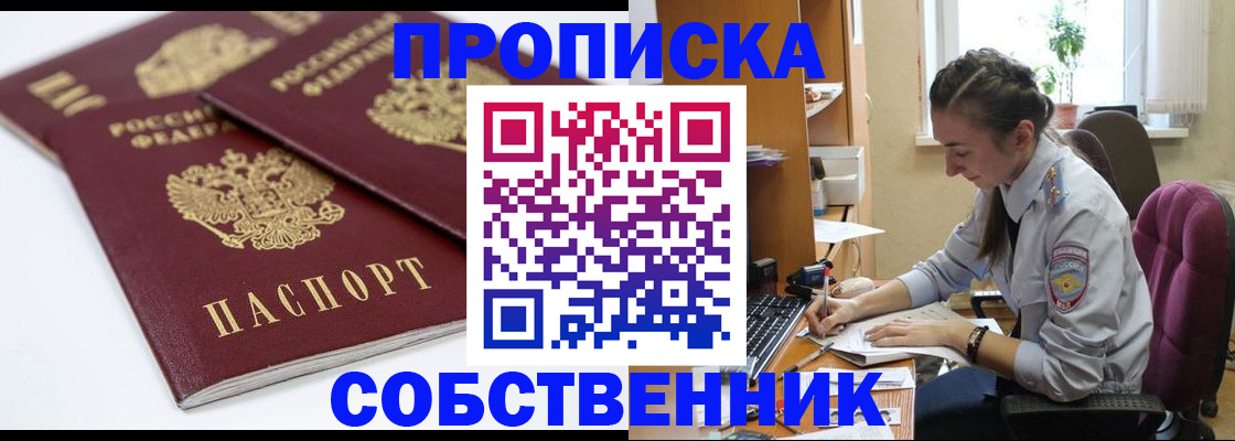 прописка для кредита в Менделеевске
