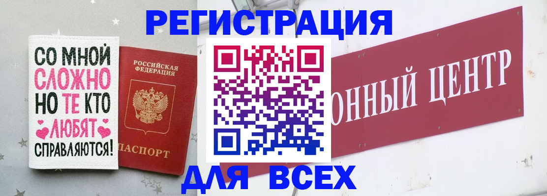 где прописаться в Менделеевске