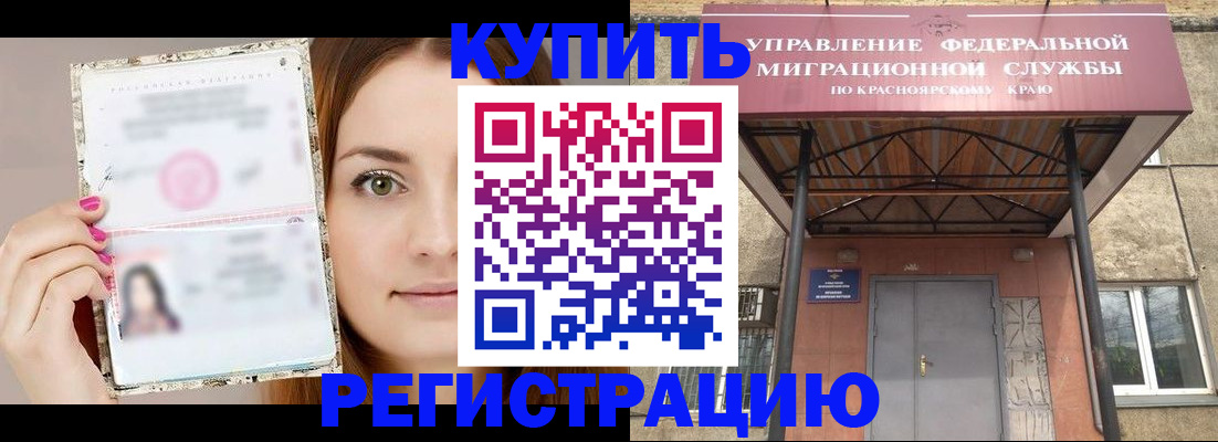 прописка ребенка в Менделеевске