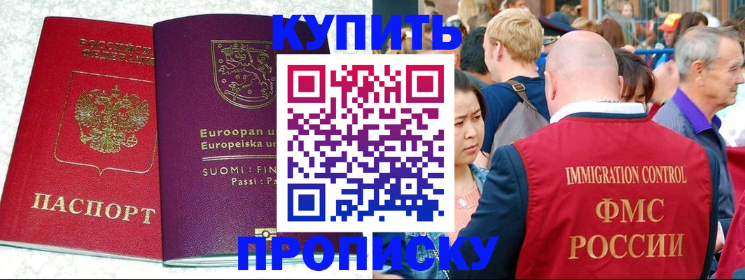прописка иностранных граждан в Менделеевске