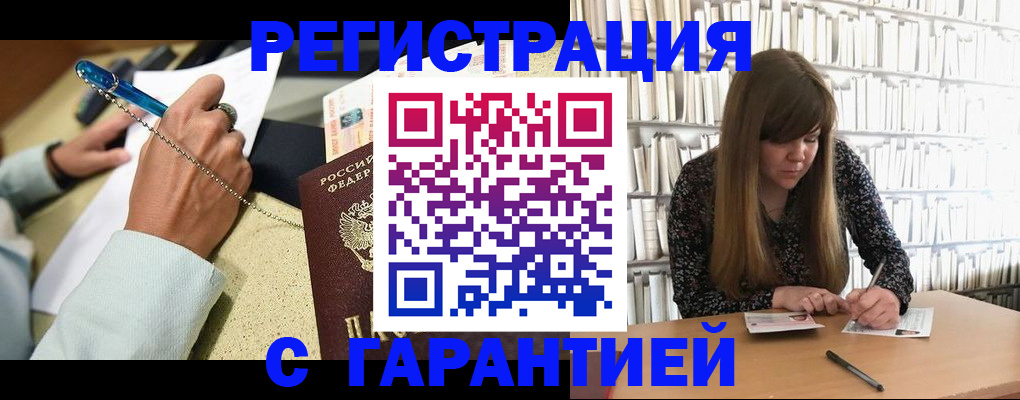 прописка для кредита в Менделеевске
