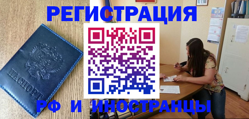 миграционный учет в Менделеевске