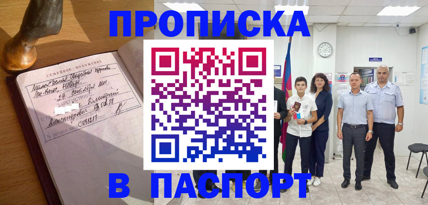 временная регистрация в Менделеевске